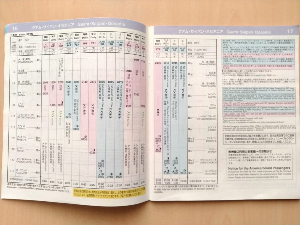 ☆日本航空 JAL 国際線時刻表 昭和49年11月～昭和50年3月 - 雑誌